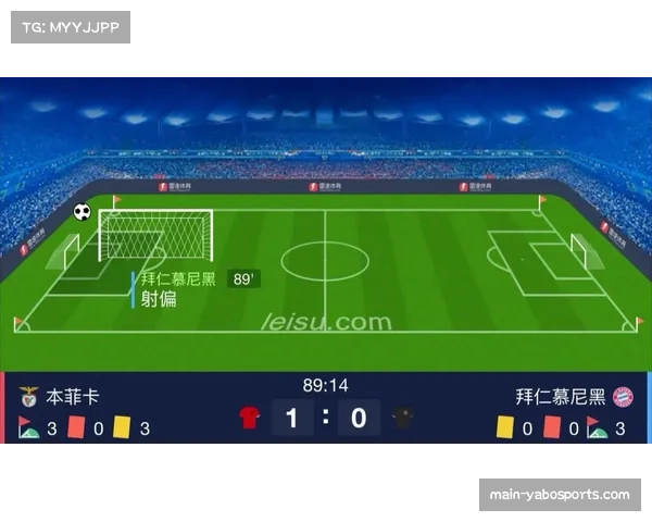 拜仁越位次数分析：2次越位体现进攻线前压积极但时机把握需改进